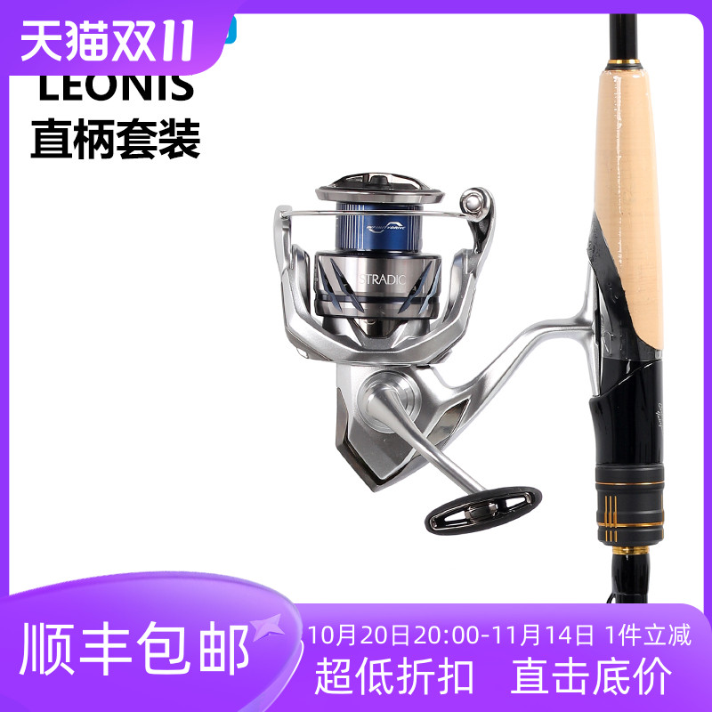 禧玛诺SHIMANOLEONIS路亚竿VANFORD/STRADIC等纺车轮直柄路亚套装