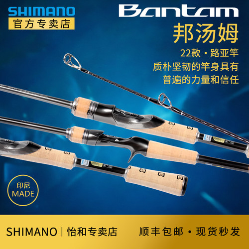 SHIMANO禧玛诺邦汤姆直柄枪柄