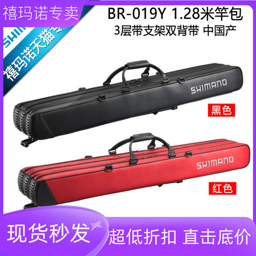 禧玛诺台钓特价竿包带支架