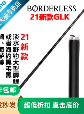 禧玛诺SHIMANO旗舰21款GLK BORDERLESS博大师手竿台钓竿振出鱼竿