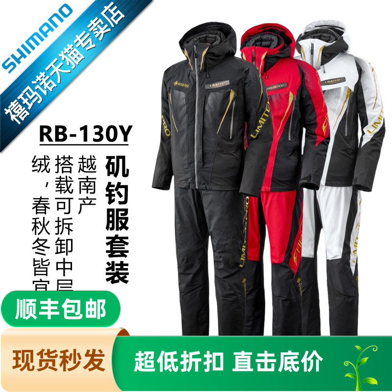SHIMANO禧玛诺25款LIMITED PRO RB-130Y矶钓服保暖钓鱼服海钓套装