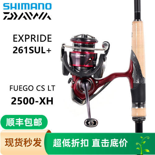 禧玛诺EXPRIDE直柄纺车轮套装