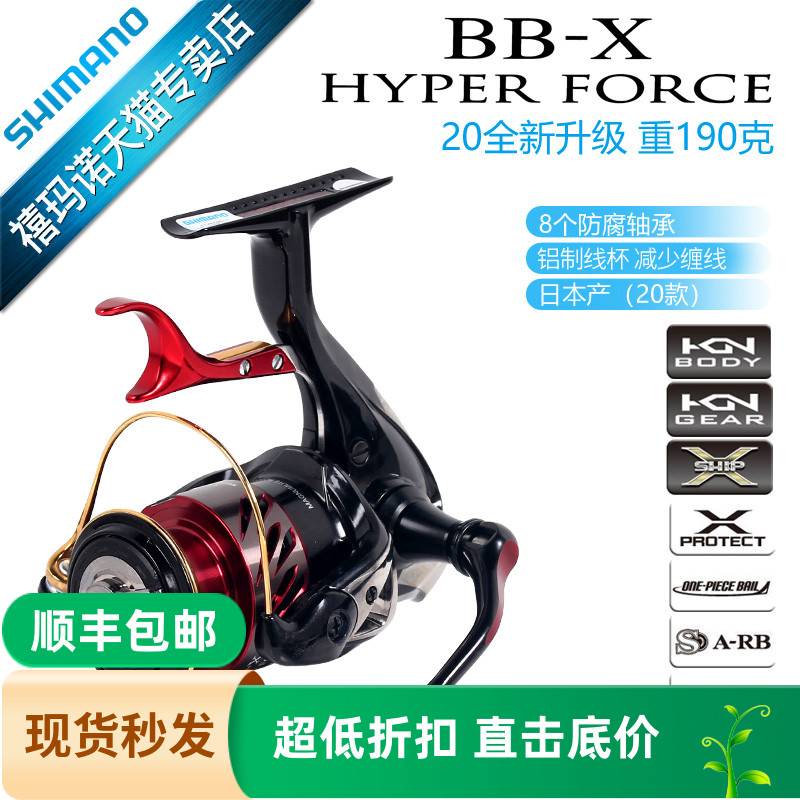 禧玛诺hyperforce海钓轮手刹轮