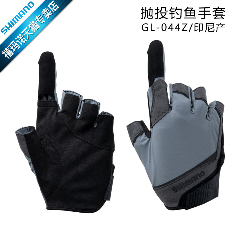 SHIMANO禧玛诺26款GL-044Z/110X/100X吸水速干矶钓弹力钓鱼手套