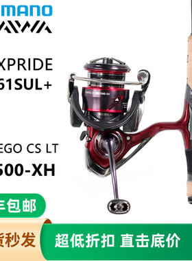 SHIMANO禧玛诺EXPRIDE直柄路亚竿+VANFORD STRADIC纺车轮套装