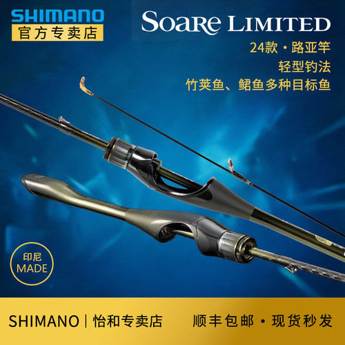 路亚竿小根竿SHIMANO禧玛诺