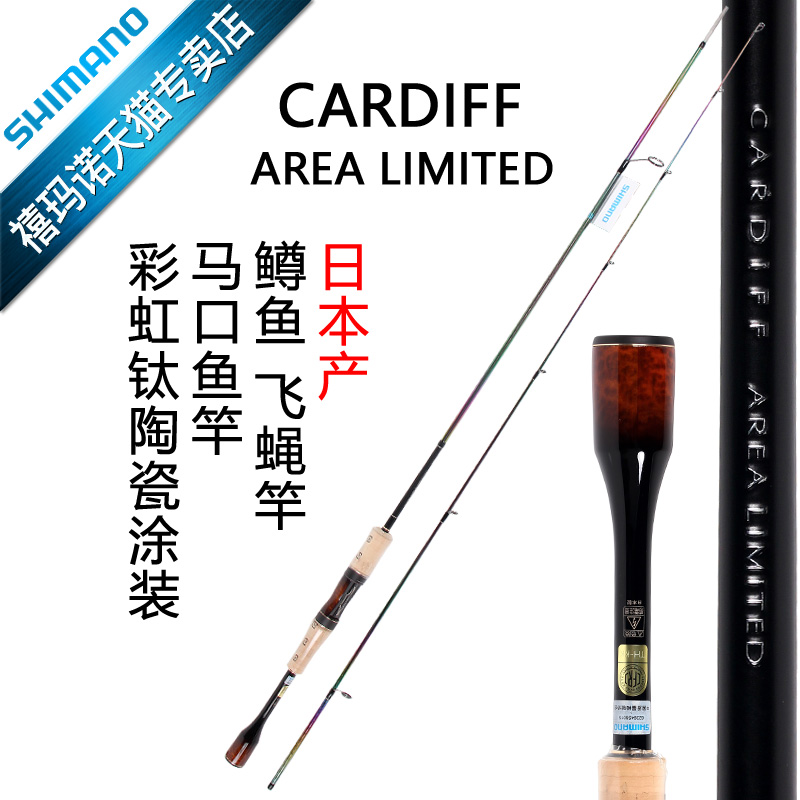 禧玛诺卡迪夫area鳟鱼溪流微物竿