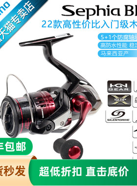 禧玛诺SHIMANO 纺车轮 22款Sephia BB木虾钓路亚进口泛用纺车轮