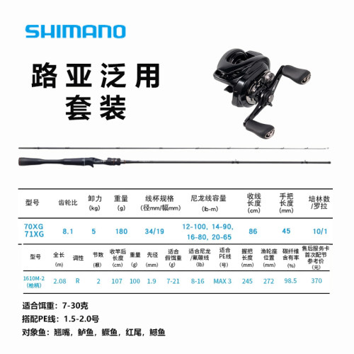 禧玛诺荣光枪柄鱼竿+25款ANTARES/EXSENCE/阿德/蒙塔尼DC路亚套装