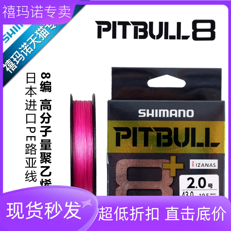 shimano禧玛诺专卖店米粉色PE线