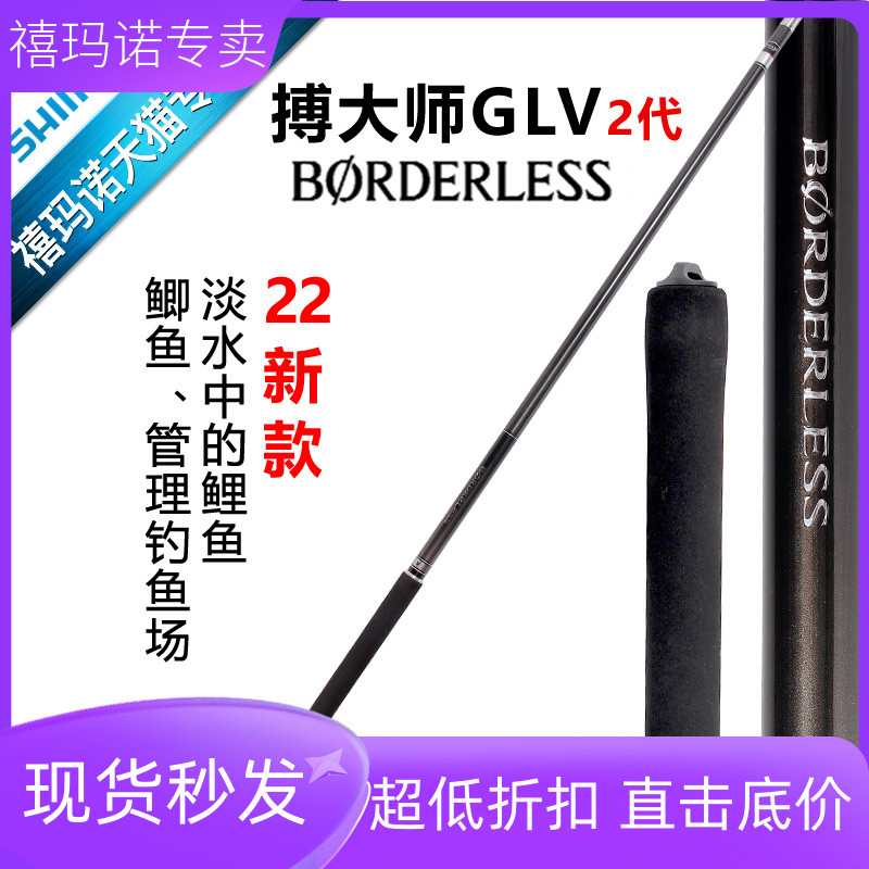 SHIMANO禧玛诺22款Borderless博大师GLV2手竿GLK轻GLR台钓GLL鱼竿 户外/登山/野营/旅行用品 八工竿/虾竿等钓竿 原图主图