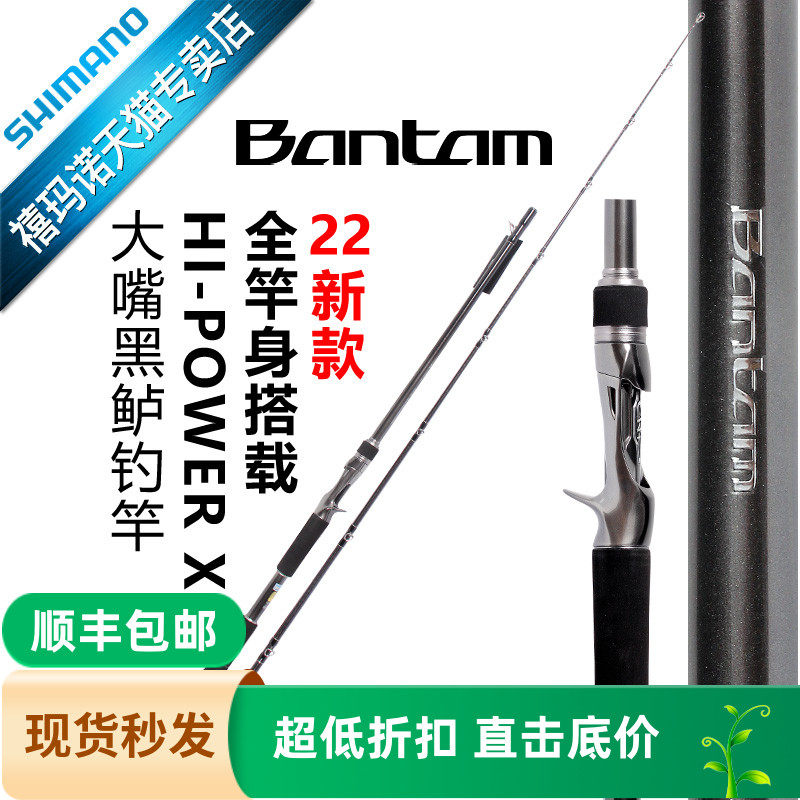 SHIMANO禧玛诺邦汤姆直柄枪柄