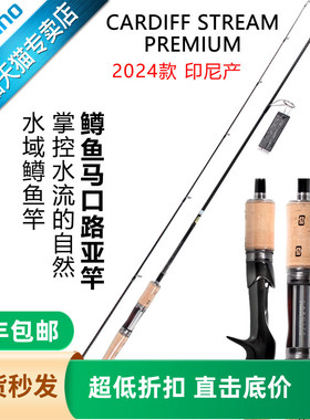 SHIMANO禧玛诺24款卡迪夫CARDIFF NX/ST微物鳟鱼马口翘嘴路亚竿