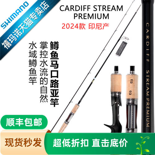 SHIMANO24卡迪夫CARDIFF微物马口