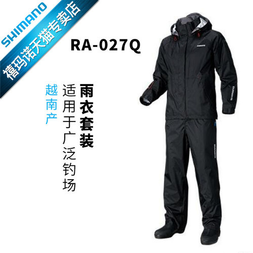SHIMANO/禧玛诺钓鱼服户外