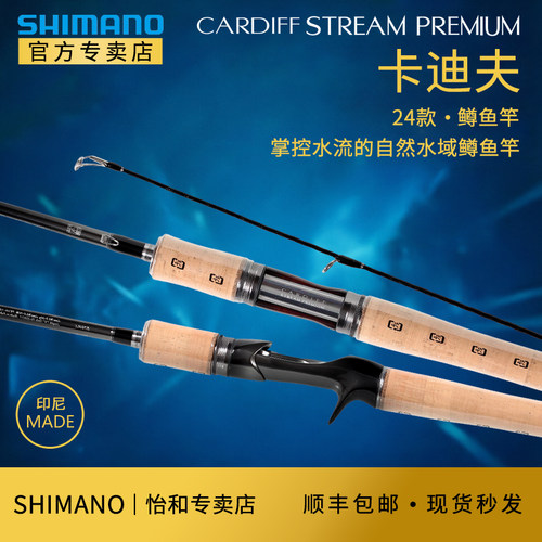 SHIMANO24卡迪夫CARDIFF微物马口