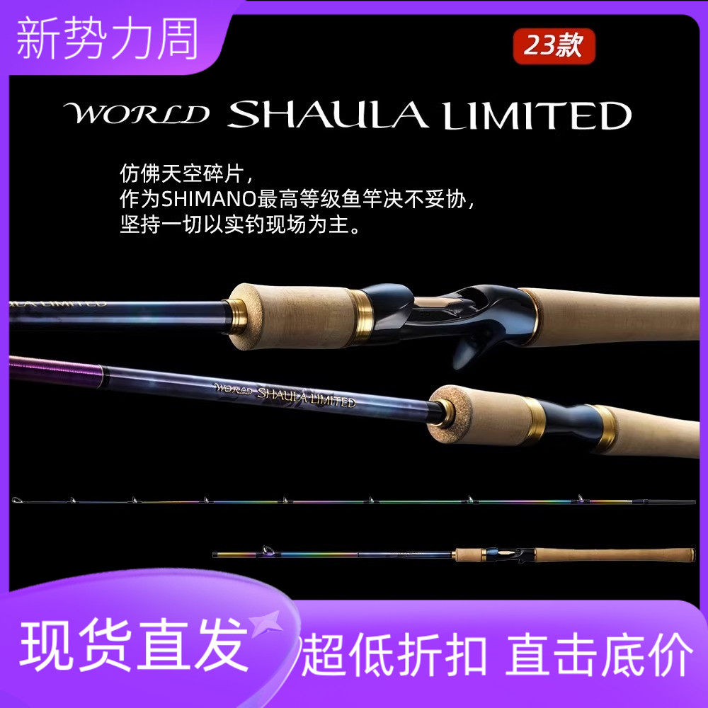 2702R-3��ֱ�� 2.13�ף� SHIMANO����ŵ·�Ǹ�ɳ�����ʺ�