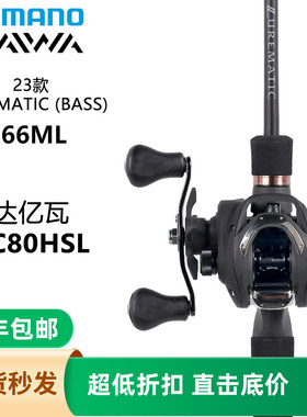 禧玛诺23款LUREMATIC (BASS) 路亚竿+纺车轮水滴轮鱼竿套装