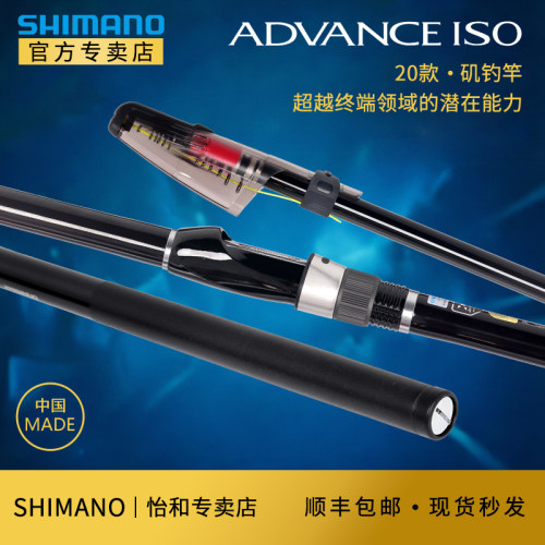 矶钓竿海钓远投SHIMANO禧玛诺