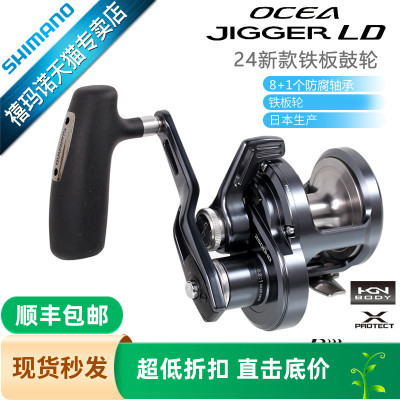 SHIMANO禧玛诺船钓路亚轮