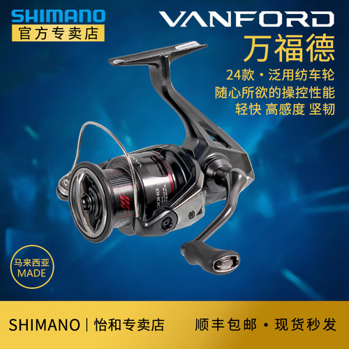 纺车轮24款VANFORD万福德