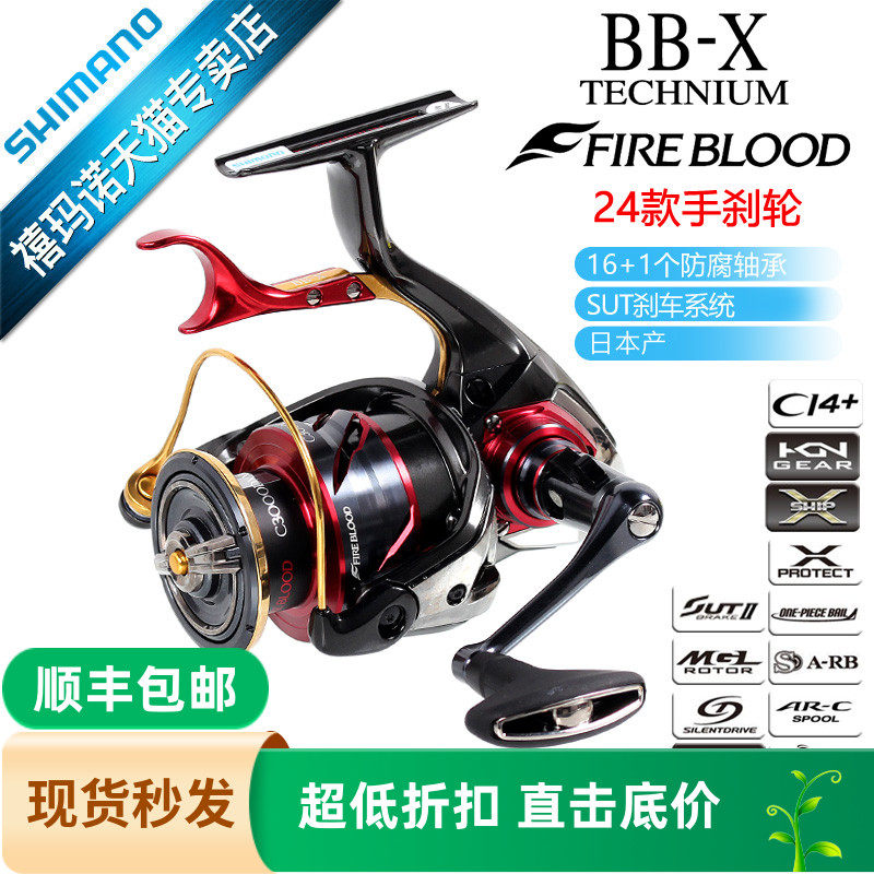 SHIMANO/禧玛诺泰克牛纺车手刹轮