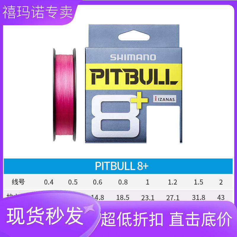 SHIMANO禧玛诺旗舰店LD-M51T 150米粉色五色PE线编织垂钓鱼线正品