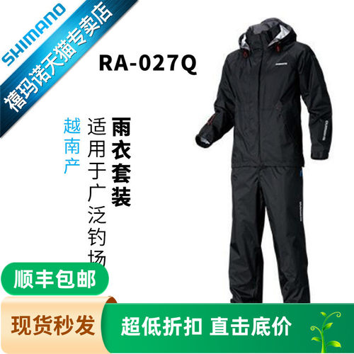 SHIMANO/禧玛诺钓鱼服户外