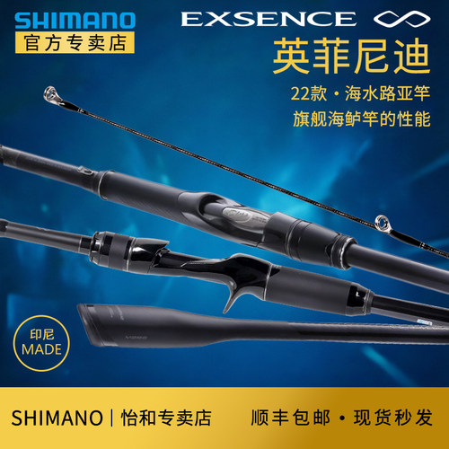 SHIMANO禧玛诺路亚竿英菲尼迪