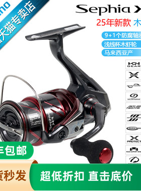 SHIMANO禧玛诺25款Sephia XR鱿鱼轮双摇臂远投路亚轮木虾轮纺车轮