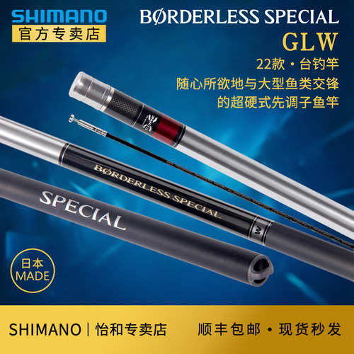 SHIMANO禧玛诺台钓竿博大师