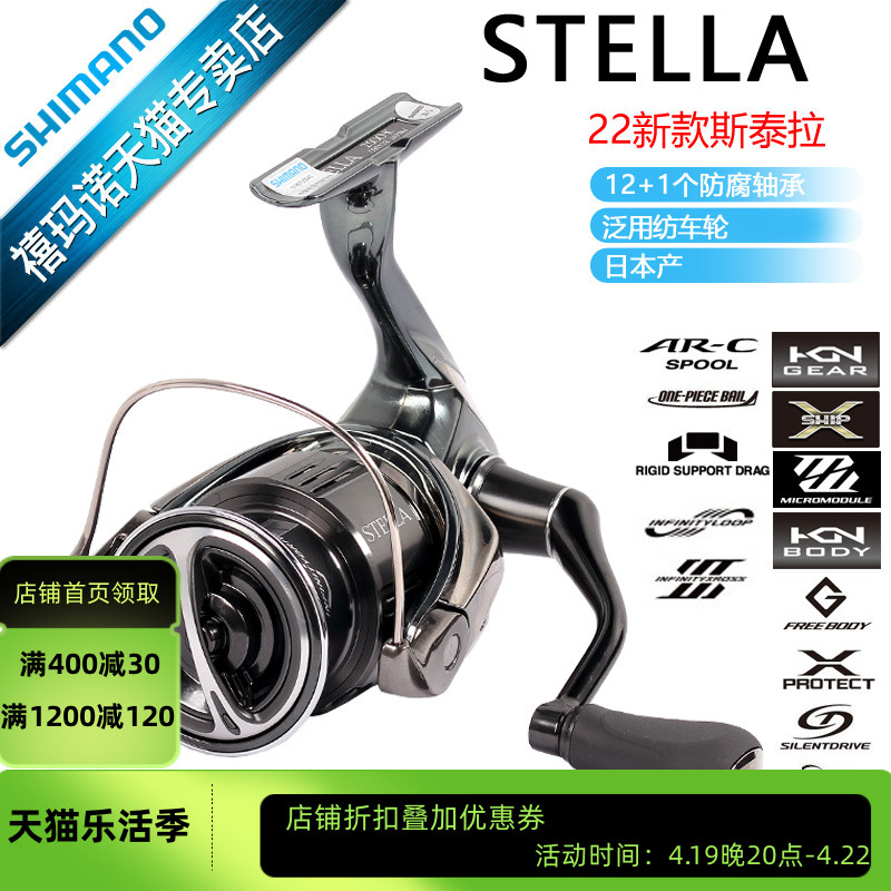 SHIMANO/禧玛诺纺车轮国行日本