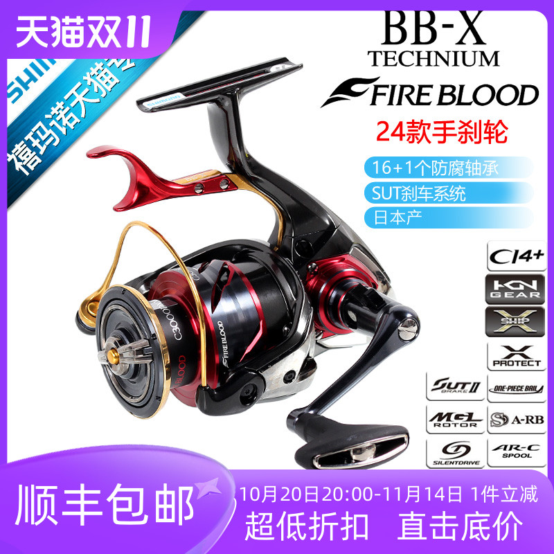 SHIMANO/禧玛诺泰克牛纺车手刹轮