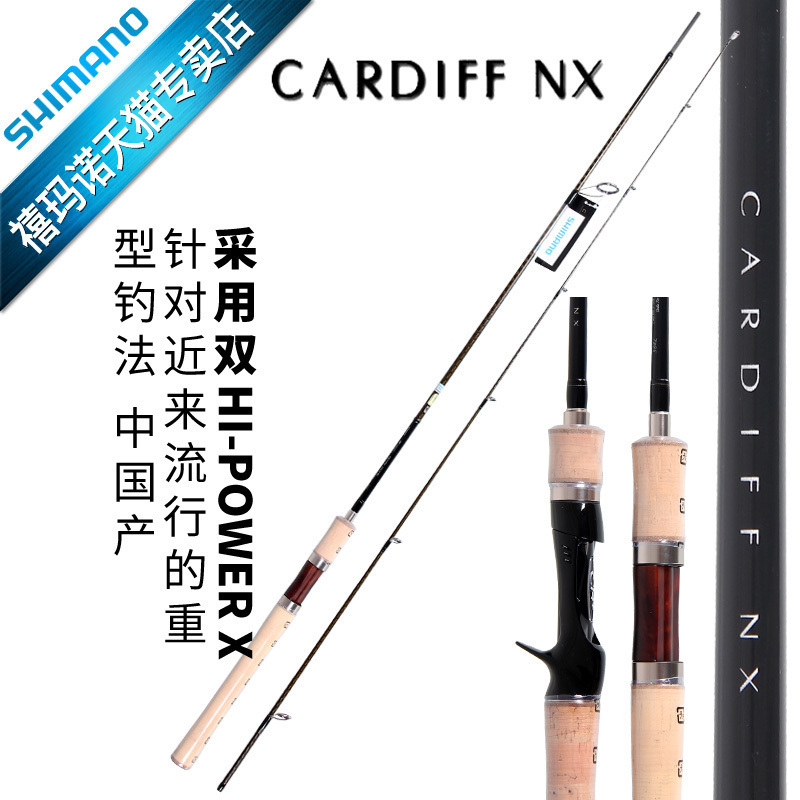 shimano玛诺卡迪夫路亚竿