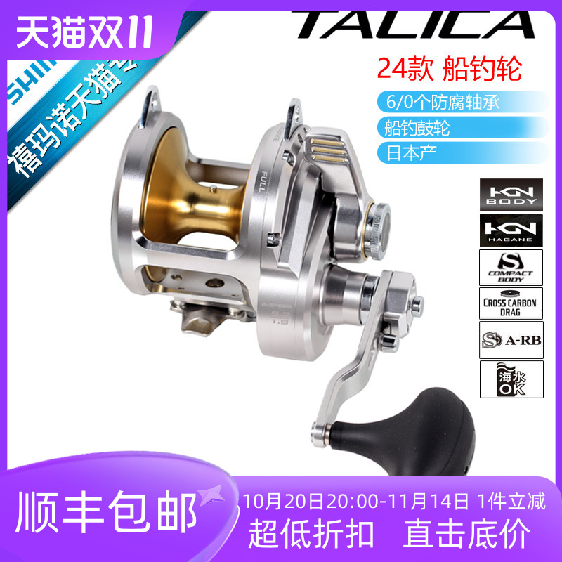 SHIMANO禧玛诺2铁板轮深海