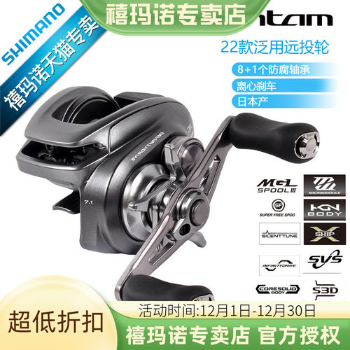 SHIMANO禧玛诺邦汤姆水滴轮