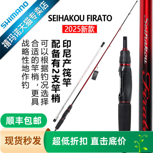 SHIMANO禧玛诺海桥钓筏钓