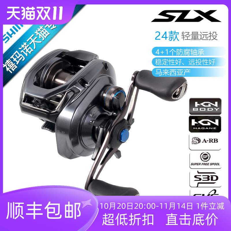SHIMANO禧玛诺远投轮水滴轮