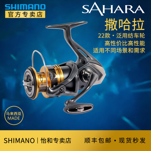SHIMANO禧玛诺马来西亚