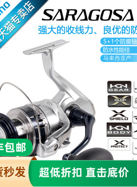 禧玛诺SHIMANO20款SARAGOSA SW纺车轮路亚轮船钓海钓金属进口鱼轮