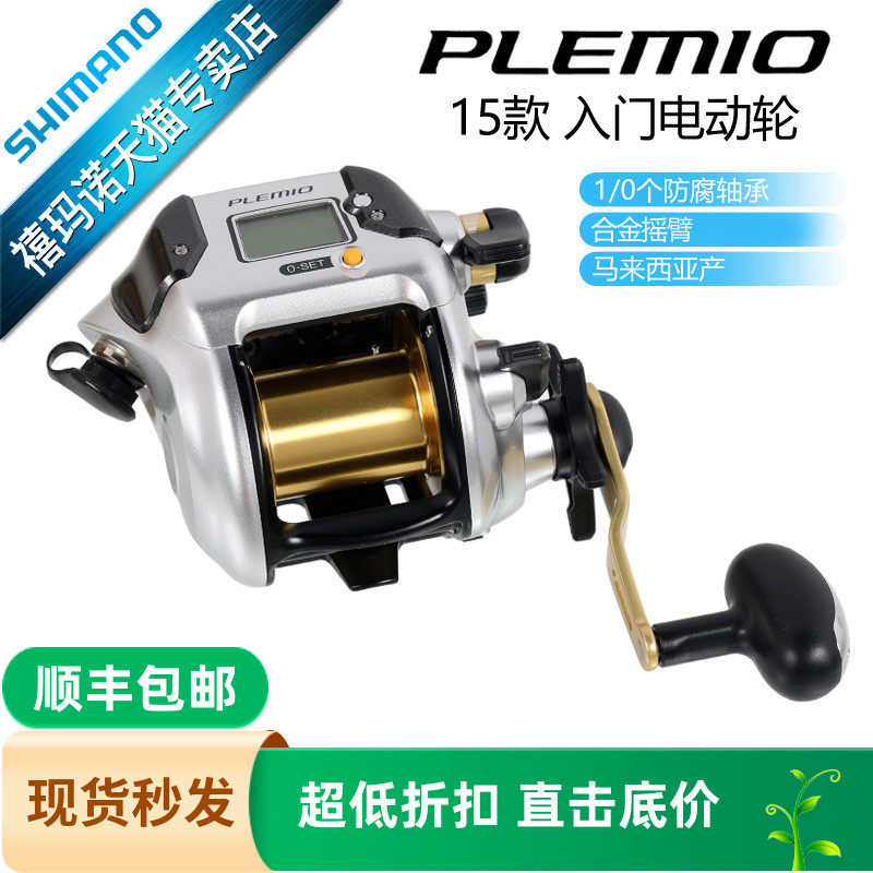 SHIMANO禧玛诺电动轮PLEMIO3000海钓船钓电绞轮自动收线进口渔轮