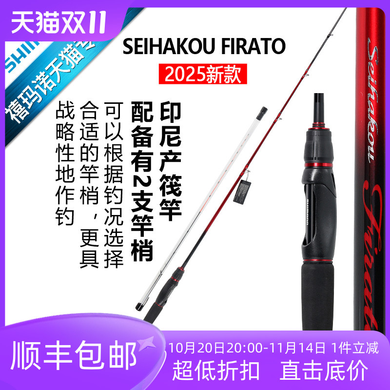 SHIMANO禧玛诺海桥钓筏钓