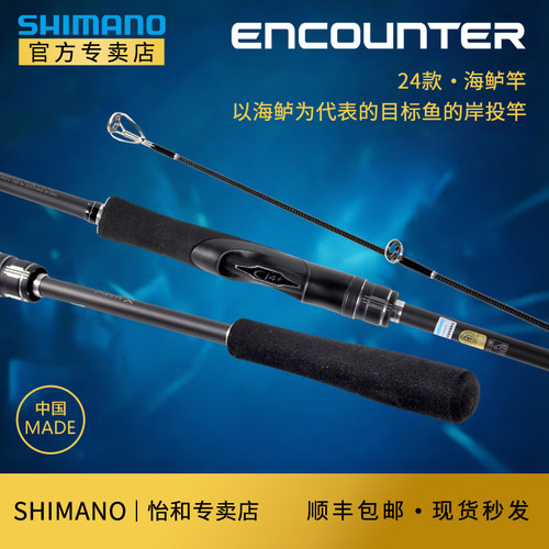 SHIMANO禧玛诺路亚远投钓竿