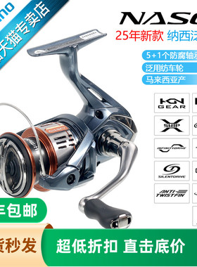 SHIMANO禧玛诺25款纳西NASCI微物翘嘴远投MIRAVEL路亚渔轮纺车轮