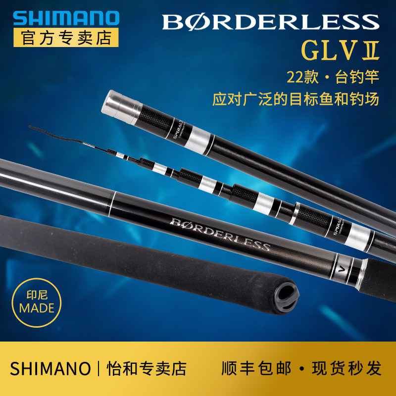 禧玛诺SHIMANO22款GLV2鱼竿博大师碳素28调台钓竿钓鱼竿手竿