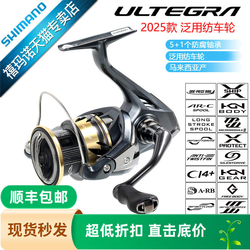 渔轮禧玛诺SHIMANO尤特加纺车轮