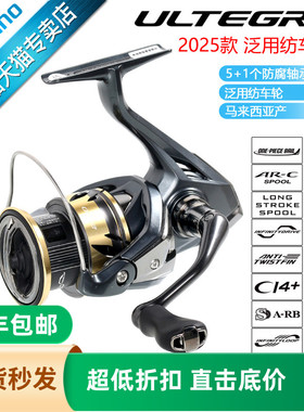 禧玛诺SHIMANO25款尤特加ULTEGRA XR纺车轮矶钓海水渔轮远投轮