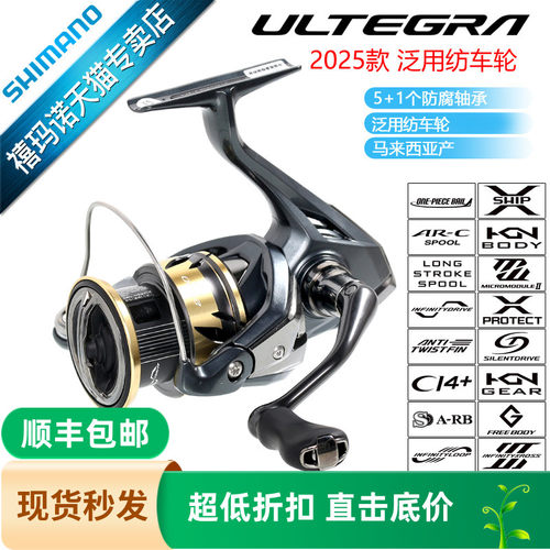 渔轮禧玛诺SHIMANO尤特加纺车轮