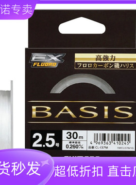 SHIMANO禧玛诺旗舰 碳线BASIS EX CL-I37M透明路亚前导线海钓子线