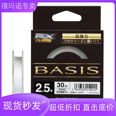 SHIMANO禧玛诺碳线透明路亚